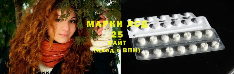 LSD-25 экстази кислота  Белая Холуница 