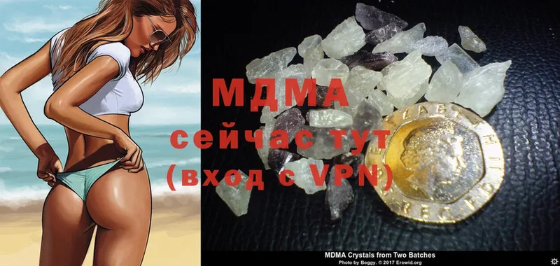 mega маркетплейс  Белая Холуница  MDMA кристаллы 